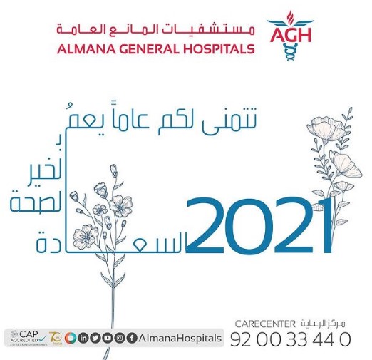 AGH - Almana General Hospital
